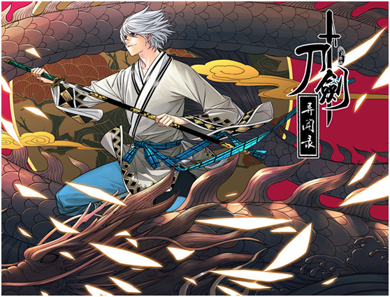 漫游联动 网易漫画《刀剑异闻录》发布二次元卡牌 资讯 第1张 漫游联动 网易漫画《刀剑异闻录》发布二次元卡牌 资讯 第1张