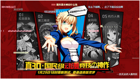 唤醒动漫之魂,《幻想联盟》助阵二次元春晚 业内 第5张 唤醒动漫之魂,《幻想联盟》助阵二次元春晚 业内 第5张