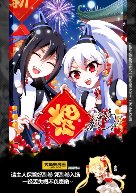二次元春晚票面放出 12张原画引爆次元新高潮! 业内 第4张 二次元春晚票面放出 12张原画引爆次元新高潮! 业内 第4张