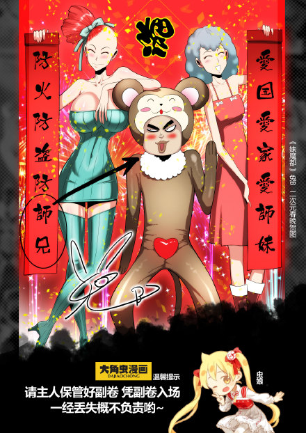 二次元春晚票面放出 12张原画引爆次元新高潮! 业内 第12张 二次元春晚票面放出 12张原画引爆次元新高潮! 业内 第12张