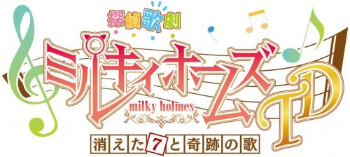 《侦探歌剧:少女福尔摩斯》一系列新消息公布 资讯 第3张 《侦探歌剧:少女福尔摩斯》一系列新消息公布 资讯 第3张