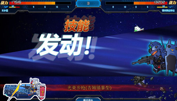 《SD敢达先驱的荣耀》评测:不仅只是放置游戏 资讯 第5张 《SD敢达先驱的荣耀》评测:不仅只是放置游戏 资讯 第5张