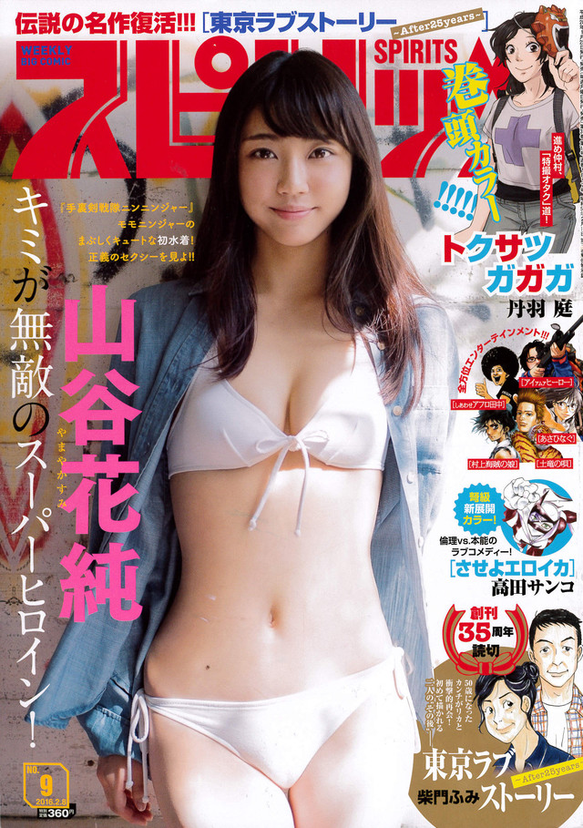 《东京爱情故事》推出续篇 50岁完治莉香再相逢 资讯 第2张 《东京爱情故事》推出续篇 50岁完治莉香再相逢 资讯 第2张