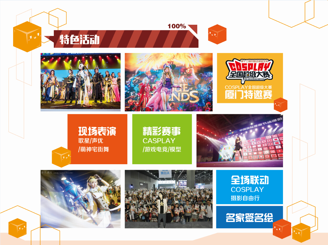“金龙奖”到临厦门 CACC欢聚厦门五一 漫展 第2张 “金龙奖”到临厦门 CACC欢聚厦门五一 漫展 第2张