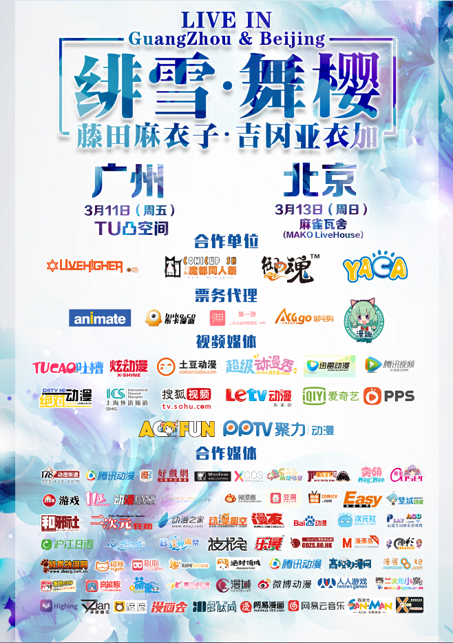 冬夜舞雪告别之日•春日绯樱再会之时 漫展 第4张 冬夜舞雪告别之日•春日绯樱再会之时 漫展 第4张