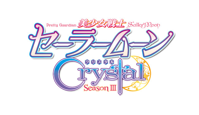 《美少女战士Crystal》第三季最新主视觉图 外部战士登场 资讯 第2张 《美少女战士Crystal》第三季最新主视觉图 外部战士登场 资讯 第2张