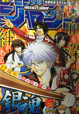 漫画《银魂》将连续推出两部OAD动画 资讯 漫画《银魂》将连续推出两部OAD动画 资讯