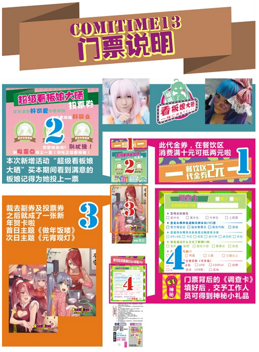 【CT13】预售票现已开售,欢迎抢购! 漫展 第4张 【CT13】预售票现已开售,欢迎抢购! 漫展 第4张