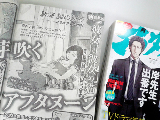 新海诚作品《她和她的猫》将推出漫画版 资讯 新海诚作品《她和她的猫》将推出漫画版 资讯