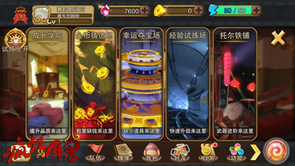 2016春节档手游《疯狂的年兽》画面首爆 超赞中国红 业内 第2张 2016春节档手游《疯狂的年兽》画面首爆 超赞中国红 业内 第2张