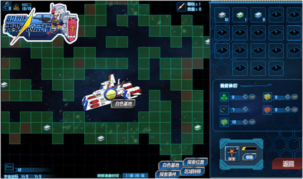 《SD敢达先驱的荣耀》页游评测:还原经典之作 资讯 第6张 《SD敢达先驱的荣耀》页游评测:还原经典之作 资讯 第6张