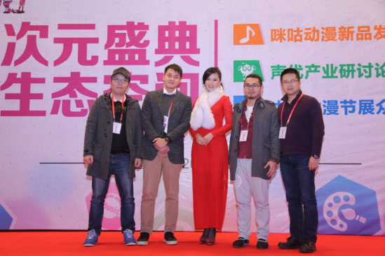 第四届“咪咕次元盛典,众创生态空间”产业峰会在厦门隆重召开 业内 第2张 第四届“咪咕次元盛典,众创生态空间”产业峰会在厦门隆重召开 业内 第2张