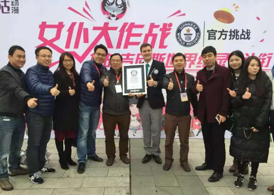 咪咕次元盛典成功挑战吉尼斯世界纪录™头衔 业内 第3张 咪咕次元盛典成功挑战吉尼斯世界纪录™头衔 业内 第3张
