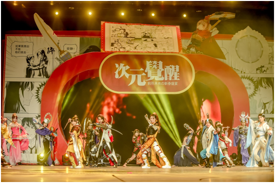 二次元春晚——没有欢宴却是良宵 业内 第3张 二次元春晚——没有欢宴却是良宵 业内 第3张