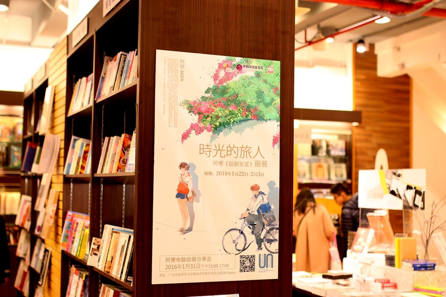 若时光未老,许青春不散 ——阿梗《踮脚张望》画展开幕暨第13届中国动漫金龙奖的征稿启动 业内 第3张 若时光未老,许青春不散 ——阿梗《踮脚张望》画展开幕暨第13届中国动漫金龙奖的征稿启动 业内 第3张