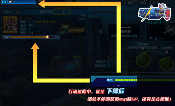 《SD敢达先驱的荣耀》页游评测:还原经典之作 资讯 第3张 《SD敢达先驱的荣耀》页游评测:还原经典之作 资讯 第3张