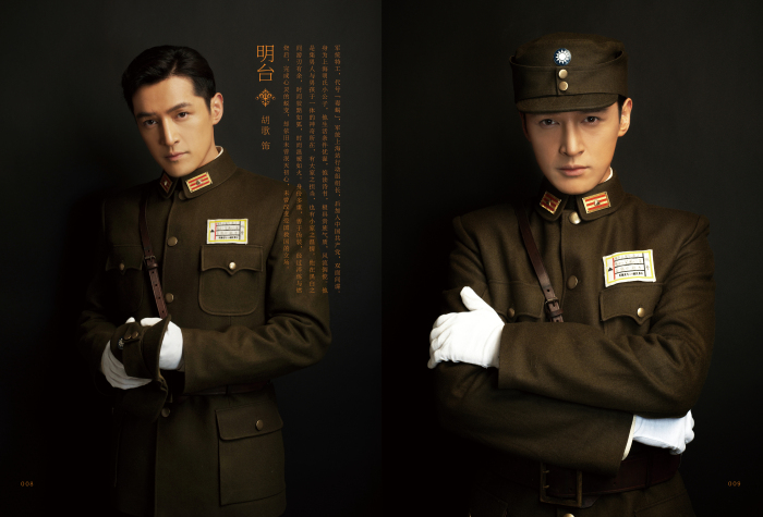 谍影重重,深不可测《伪装者影视写真集》首部镜头外记录光影瞬间 ——官方写真集《伪装者影视写真集》预售开启 业内 第4张 谍影重重,深不可测《伪装者影视写真集》首部镜头外记录光影瞬间 ——官方写真集《伪装者影视写真集》预售开启 业内 第4张