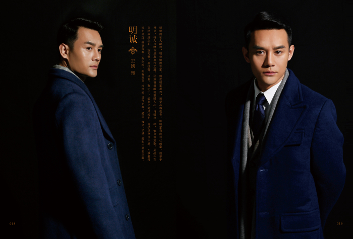 谍影重重,深不可测《伪装者影视写真集》首部镜头外记录光影瞬间 ——官方写真集《伪装者影视写真集》预售开启 业内 第7张 谍影重重,深不可测《伪装者影视写真集》首部镜头外记录光影瞬间 ——官方写真集《伪装者影视写真集》预售开启 业内 第7张