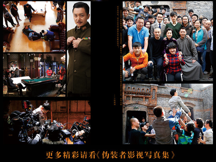 谍影重重,深不可测《伪装者影视写真集》首部镜头外记录光影瞬间 ——官方写真集《伪装者影视写真集》预售开启 业内 第9张 谍影重重,深不可测《伪装者影视写真集》首部镜头外记录光影瞬间 ——官方写真集《伪装者影视写真集》预售开启 业内 第9张