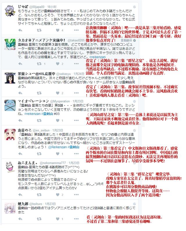 11区也懂《灵剑山》?——看看日本网友都说了啥 业内 第4张 11区也懂《灵剑山》?——看看日本网友都说了啥 业内 第4张