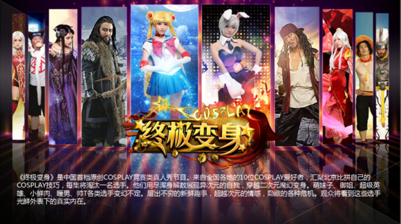 第二届暴走新年篇—冬日盛典开启 漫展 第4张 第二届暴走新年篇—冬日盛典开启 漫展 第4张