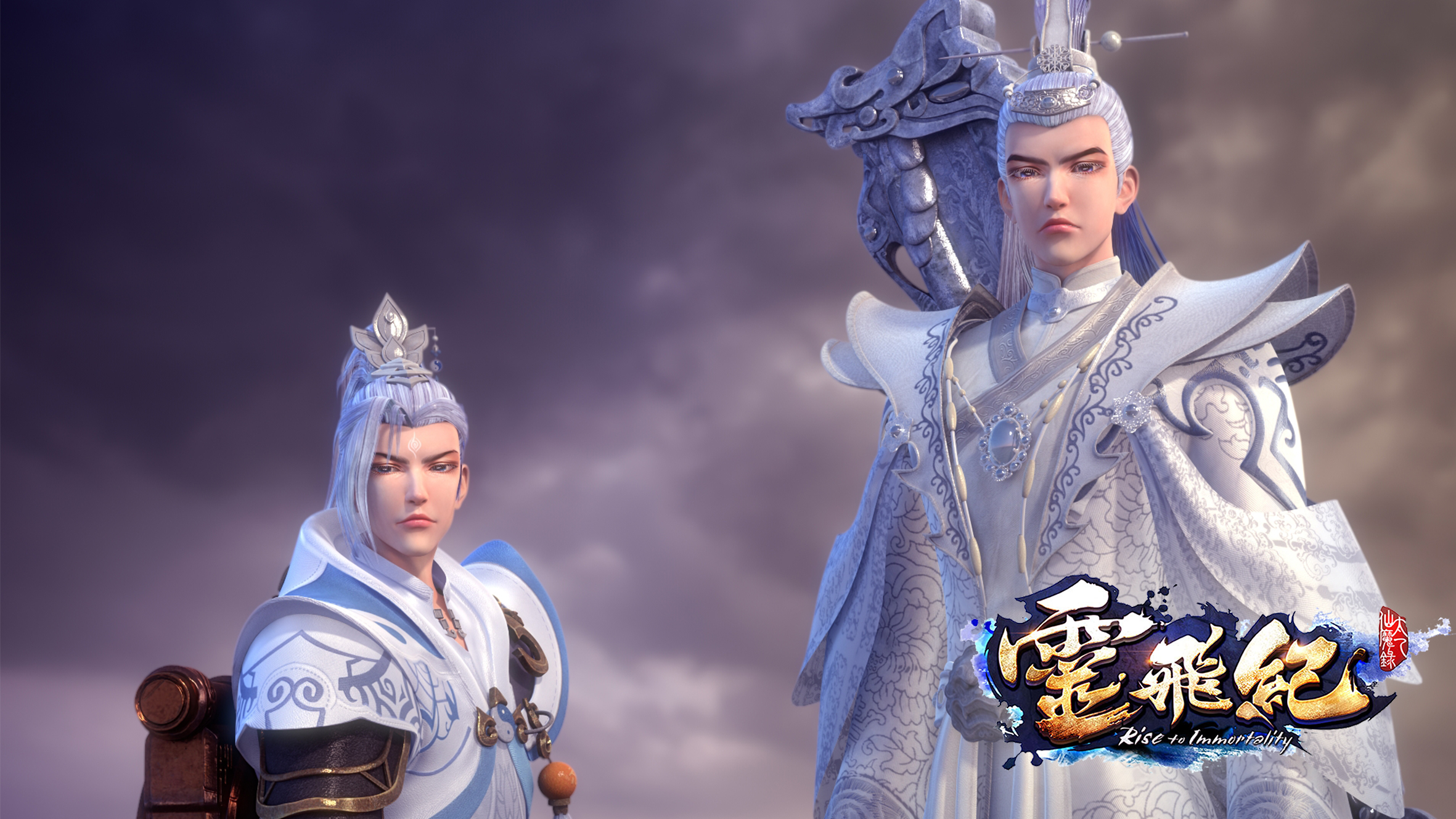 《太乙仙魔录之灵飞纪》新年首发剧情预告 业内 第3张 《太乙仙魔录之灵飞纪》新年首发剧情预告 业内 第3张