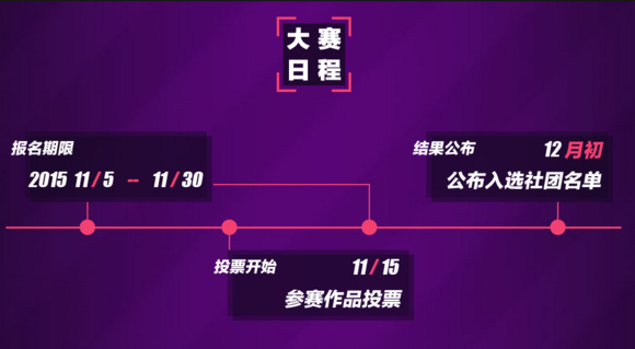第二届暴走新年篇—冬日盛典开启 漫展 第6张 第二届暴走新年篇—冬日盛典开启 漫展 第6张