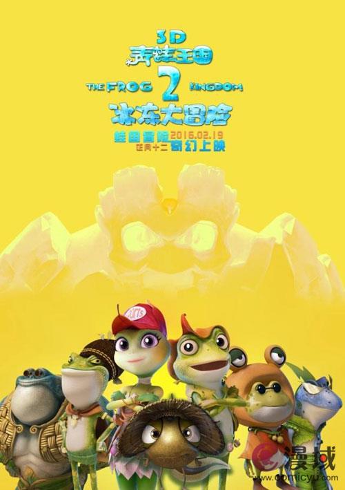 《青蛙王国2》终极预告震撼曝光 动画版“寻蛙诀”奇幻范十足 业内 第1张 《青蛙王国2》终极预告震撼曝光 动画版“寻蛙诀”奇幻范十足 业内 第1张