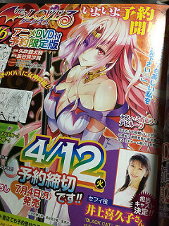 井上喜久子将出演《To Love-Ru -Trouble- Darkness》OVA动画 资讯 井上喜久子将出演《To Love-Ru -Trouble- Darkness》OVA动画 资讯