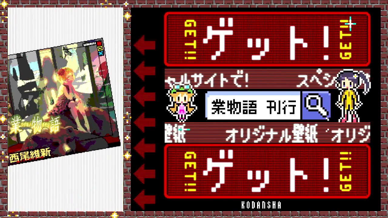 8bit游戏风格《业物语》广告播出 资讯 第1张 8bit游戏风格《业物语》广告播出 资讯 第1张
