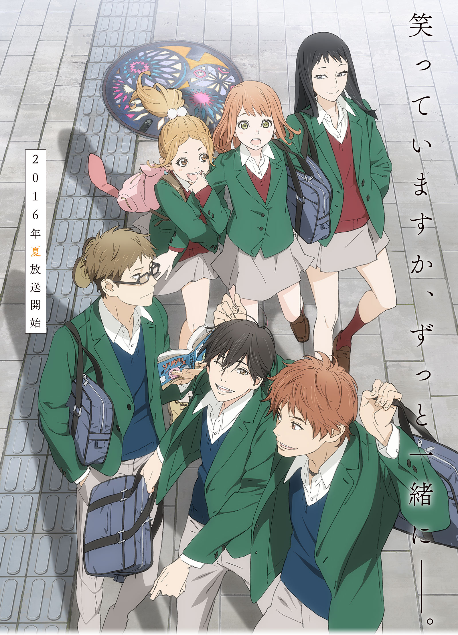 高野苺科幻浪漫漫画《orange》TV版动画化决定,今年夏天播出 资讯 第1张 高野苺科幻浪漫漫画《orange》TV版动画化决定,今年夏天播出 资讯 第1张