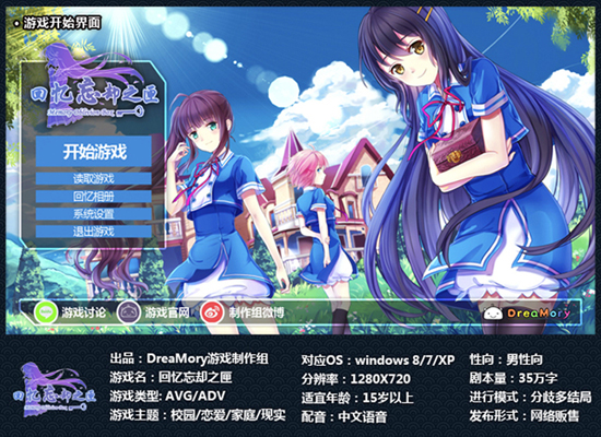 《回忆忘却之匣》国产gal好评发售中! 资讯 第2张 《回忆忘却之匣》国产gal好评发售中! 资讯 第2张