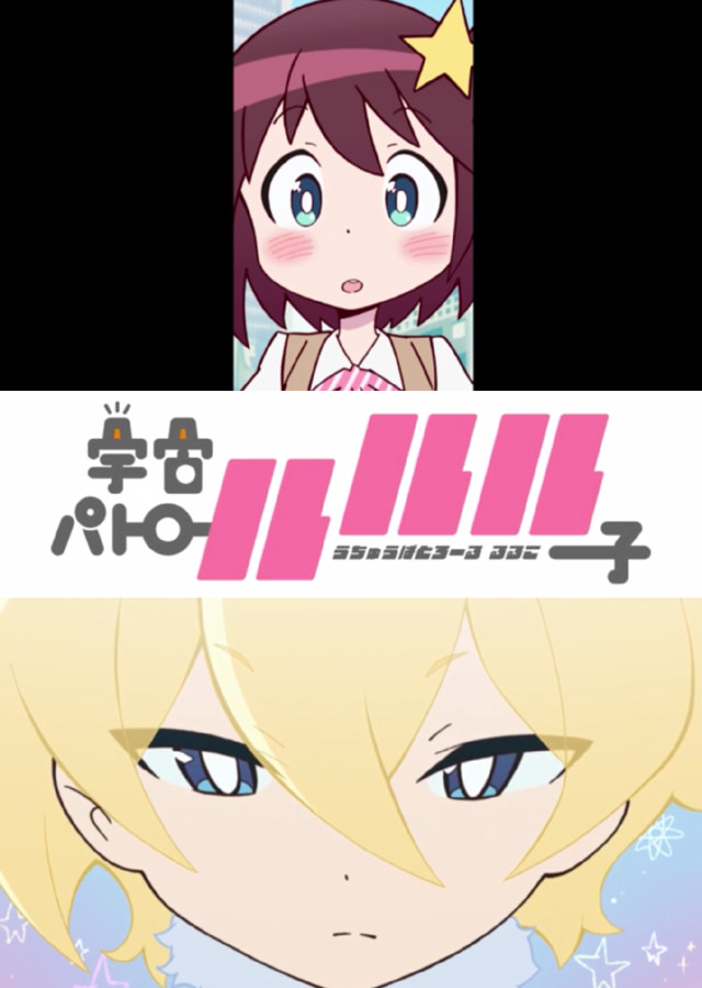 TRIGGER5周年纪念作品 科幻动画《宇宙警备队露露子》公开制作团队及声优名单 资讯 第2张 TRIGGER5周年纪念作品 科幻动画《宇宙警备队露露子》公开制作团队及声优名单 资讯 第2张
