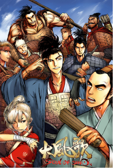 原创大型历史题材漫画引关注 微漫画强势推出《大风歌》 业内 第3张 原创大型历史题材漫画引关注 微漫画强势推出《大风歌》 业内 第3张