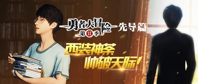 《勇者大冒险》动画第二季人设首爆! 资讯 第7张 《勇者大冒险》动画第二季人设首爆! 资讯 第7张
