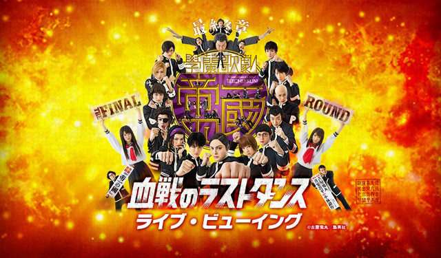 舞台剧《帝一之国》最终章千秋乐公演在日本全国影院直播 资讯 第1张 舞台剧《帝一之国》最终章千秋乐公演在日本全国影院直播 资讯 第1张