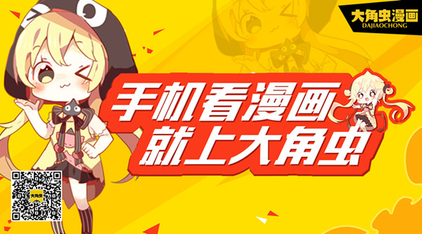 大角虫漫画《我的师傅不是人》一对好基友 快乐师徒俩 业内 第3张 大角虫漫画《我的师傅不是人》一对好基友 快乐师徒俩 业内 第3张