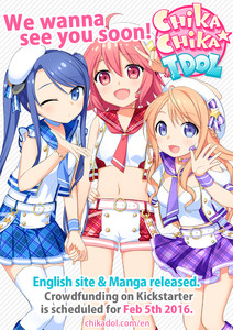 地下偶像动画《Chika Chika Idol》开启众筹 资讯 第2张 地下偶像动画《Chika Chika Idol》开启众筹 资讯 第2张