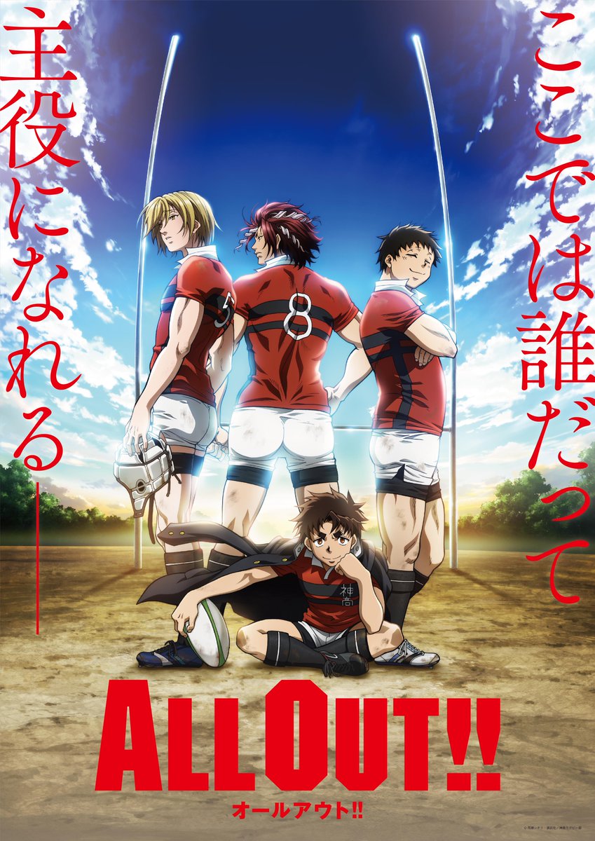 橄榄球漫画《ALL OUT!!》动画化决定!预计今秋播出 资讯 第1张 橄榄球漫画《ALL OUT!!》动画化决定!预计今秋播出 资讯 第1张
