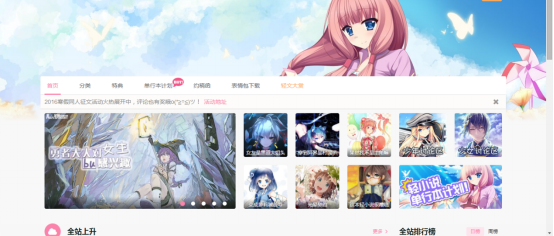原创轻小说首例众筹成功 国轻迎来新的开端 资讯 第3张 原创轻小说首例众筹成功 国轻迎来新的开端 资讯 第3张