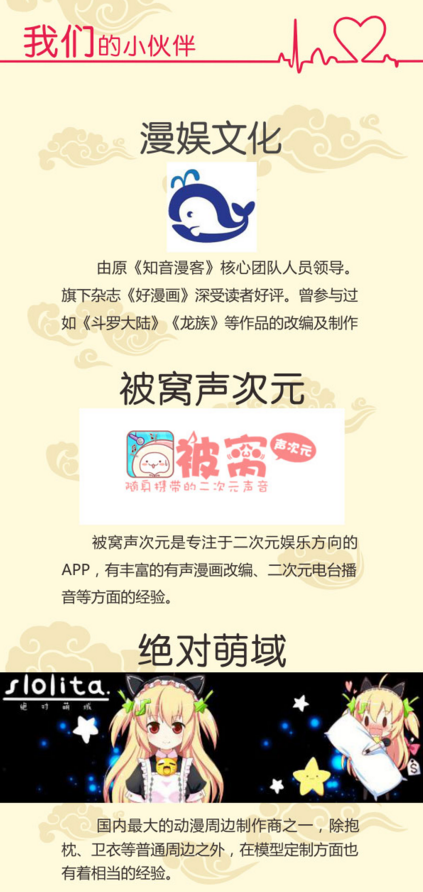 原创轻小说首例众筹成功 国轻迎来新的开端 资讯 第4张 原创轻小说首例众筹成功 国轻迎来新的开端 资讯 第4张