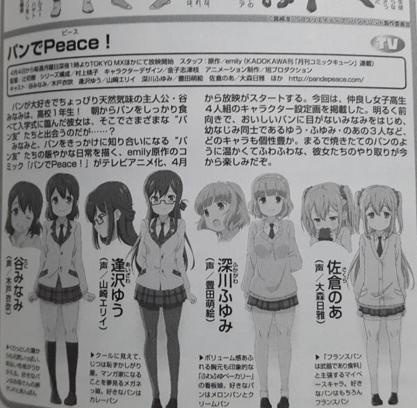 美少女动画《面包带来和平!》公开主要声优名单 资讯 第2张 美少女动画《面包带来和平!》公开主要声优名单 资讯 第2张