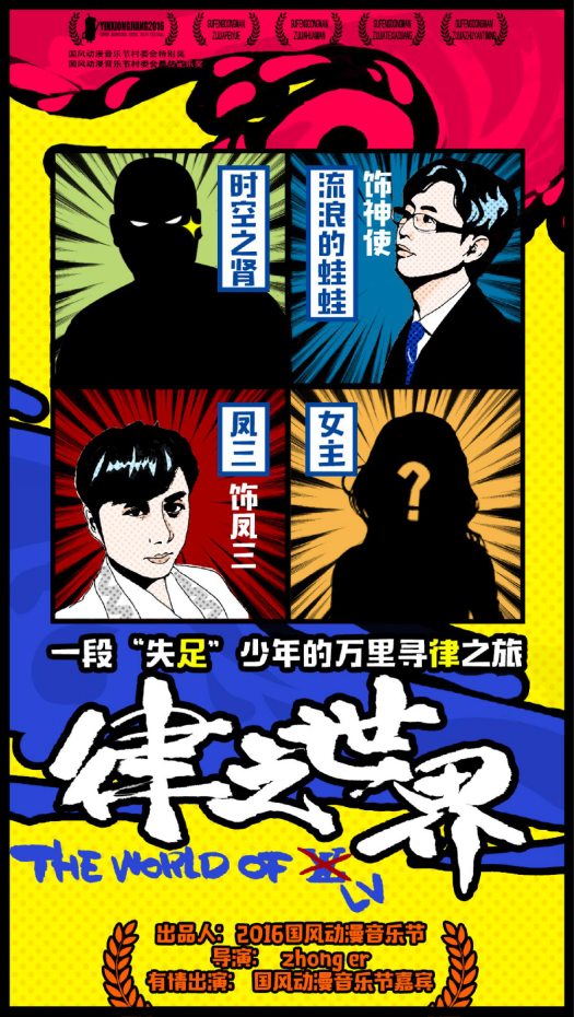 国风动漫音乐节杭州站正式开启! 漫展 第6张 国风动漫音乐节杭州站正式开启! 漫展 第6张