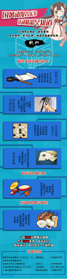 国风动漫音乐节杭州站正式开启! 漫展 第5张 国风动漫音乐节杭州站正式开启! 漫展 第5张
