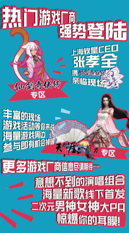 国风动漫音乐节杭州站正式开启! 漫展 第3张 国风动漫音乐节杭州站正式开启! 漫展 第3张
