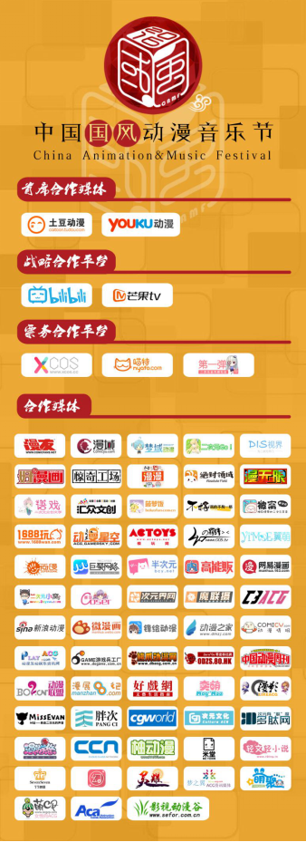 国风动漫音乐节杭州站正式开启! 漫展 第7张 国风动漫音乐节杭州站正式开启! 漫展 第7张