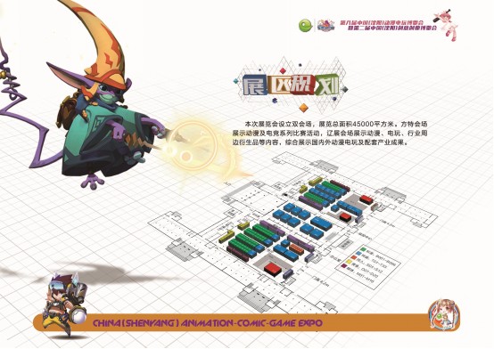 第八届中国(沈阳)动漫电玩博览会暨第二届中国(沈阳)创意创业博览会 漫展 第4张 第八届中国(沈阳)动漫电玩博览会暨第二届中国(沈阳)创意创业博览会 漫展 第4张