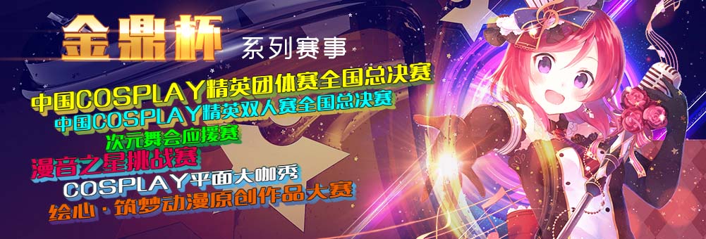 第八届中国(沈阳)动漫电玩博览会暨第二届中国(沈阳)创意创业博览会 漫展 第2张 第八届中国(沈阳)动漫电玩博览会暨第二届中国(沈阳)创意创业博览会 漫展 第2张