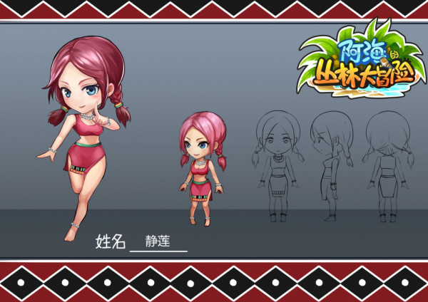 热血大冒险!《阿海的丛林大冒险》原创动漫年内开播 业内 第4张 热血大冒险!《阿海的丛林大冒险》原创动漫年内开播 业内 第4张