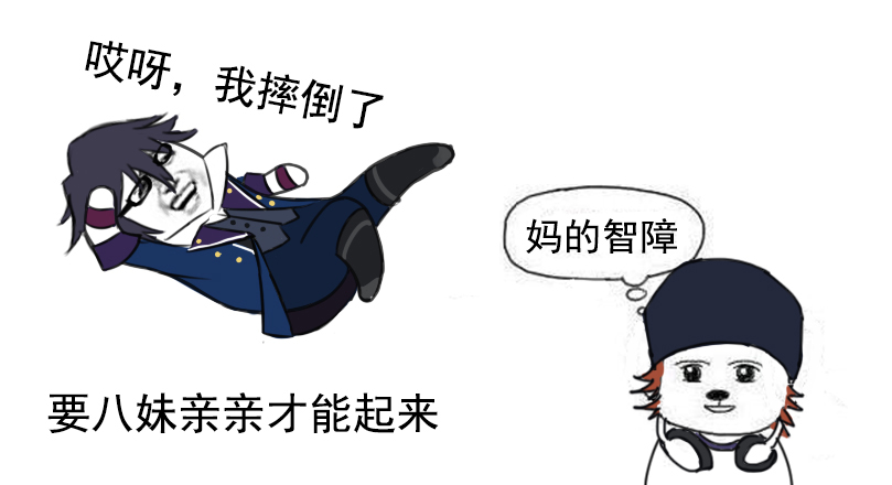 【福利图库】哎呀 我摔倒了 需要看萌聚才能起来! 资讯 第2张 【福利图库】哎呀 我摔倒了 需要看萌聚才能起来! 资讯 第2张